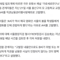“‘서울의 봄’ 단체관람은 직권남용” 고발, 검찰 ‘각하’