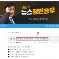 YTN) 이석현 '민주당의 정통성은 이낙연 신당에 있어'...??