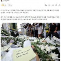 경찰, 서이초 사건 관련 의혹 글 게시한 현직교사 소환…
