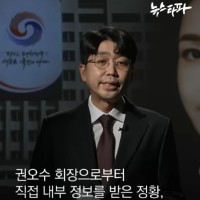뉴스타파의 윤항문 팩폭