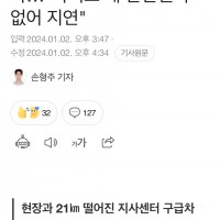 피습 23분 후 도착한 구급차…'가덕도 내 안전센터 없어 지연'.gisaa