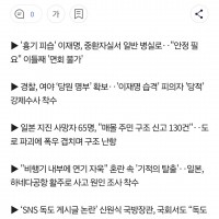 [속보] 오늘의 MBC 뉴스데스크 예고 (2024.01.03)