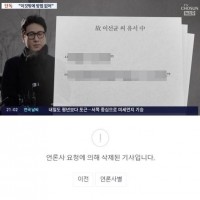 TV조선, '故 이선균 유서 보도' 기사·영상 모두 삭…