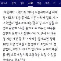 '이재명 습격범, 최소 징역 10년 예상…용서해주면 정…