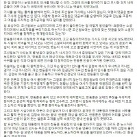 송요훈 기자 페북 - <지옥>의 화살촉이 된 기자들