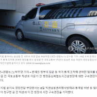 '통계조작 의혹' 前 국토부 차관 등 2명 구속영장 기…