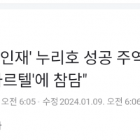 '민주 6호 인재' 황정아…“尹 '카르텔'에 참담”