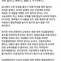 김상욱 교수님 페이스북
