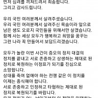 박효석 페북...이재명 대표 퇴원 발언 전문입니다