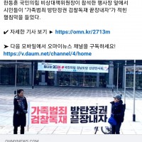 한동훈 참석 행사장 앞, 시민들 ''가족범죄 방탄정권'…