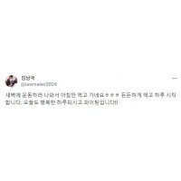 김남국 의원 - 추울땐 뜨끈한 짬뽕 새벽에 먹는 짬뽕