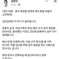 김한규에대한 강한 비판을 멈춰주십시오.