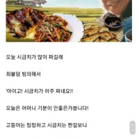 펌) 한국인의 밥상 따라한 디시인의 최후.jpg