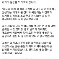 김한규 2차 사과문 그리고 조선 기사 제목