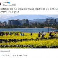 김남국 의원 - 월요일 아침부터 영하 13도 강추위 /…