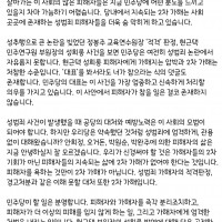 박지현 전 비대위원장 페북(feat. 봉도사형 여기에요!)