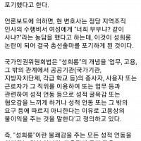 정철승 변호사 페북...현근택변호사의 성희롱 논란으로 총선 불출마 결정에 대해...