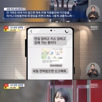 [MBC] 1년 넘게 성추행한 국민의힘 양산시 김태우 …