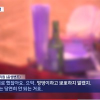 [단독] 양산시의회 김태우 의원, 1년 넘게 직원 강제추행‥경찰 수사 착수