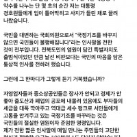 강성희 의원 입장문(페북)