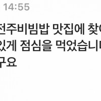 MBC 강성희의원 기사에 달린 댓글