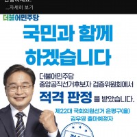 김우영 위원장 적격심사 통과했네요!!