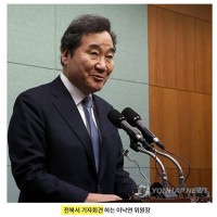 뉴스) 이낙연 '총선 불출마 고집은 국민들께 죄송해서'..??