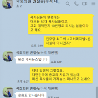 목사 모임에서, 민주당 발 <교회폐지법> 가짜뉴스 퍼뜨…