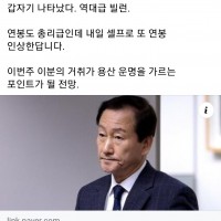 봉지욱 기자가 생각하는 용산의 운명을 가르는 포인트