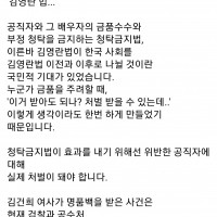 홍사훈 페북...미안하다, 사과 한번으로 끝날 사건이라면 김영란법을 폐지시켜야죠.