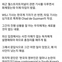 한국의 디올 백 스캔들...WSJ기사에 이어 TIME에도 나옵니다.
