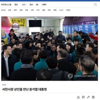 연합뉴스가 윤석열이 상인들 만났다고 배포한 사진을 분석…