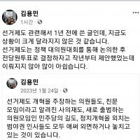 김용민의원 페북...민주당 내부에서 선거제도 관련해서 상황이 여의치 않나봅니다.