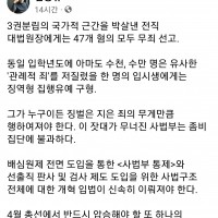 김동규교수 페북...4월 총선에 압승해야 할 또 하나의 이유