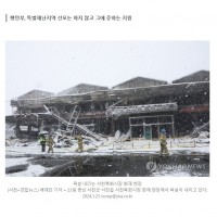 정부, 서천시장 화재 특별 재난지역 선포 안한다..피해상가에 500만원 지원.gisa