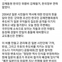 일본에 있는 강제동원 한국인 위령비 강제철거, 한국정부는 연락 없었다.