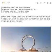 서울 랜드마크 될 세계 최초 ‘트윈휠’ 대관람차…새해 어떻게 추진되<b class=