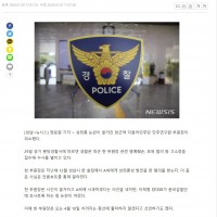 '성희롱 논란' 현근택 피소…경찰 수사 나서
