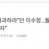 “김건희 사과하라”던 이수정…돌연 “덫에 빠진 피해자”