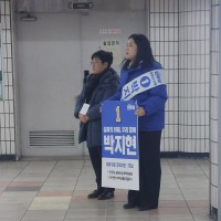 박지현 선거운동 실시간