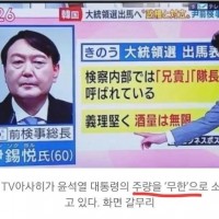 일본 방송에서 대박난 한국인
