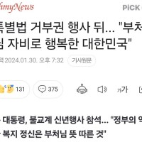 尹, 특별법 거부... '행복한 대한민국'