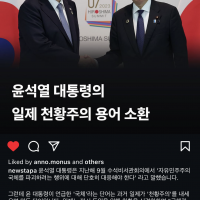 용와대의 수장… 내선일체 근황(feat.뉴스타파)