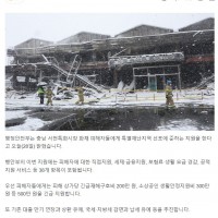 윤석열이 화재로 전소된 서천 시장 특별재난지역 선포 아…
