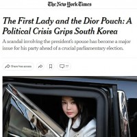 NYT, '윤석열 정치적 협력관계인 언론사들로 부터 비판을 받고 있어'.JP9