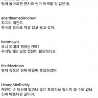 한국 호주전 토트넘 팬 반응