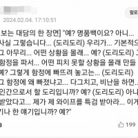 [단독]윤 대통령, ‘참모 예상 질문’ 거절…“내 생각…