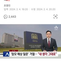 윤석열 녹화방송 성황리 종료