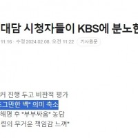 윤 대통령 대담 시청자들이 KBS에 분노한 장면 셋.jtbc