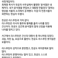 "천공-김건희-윤석열의 종말"